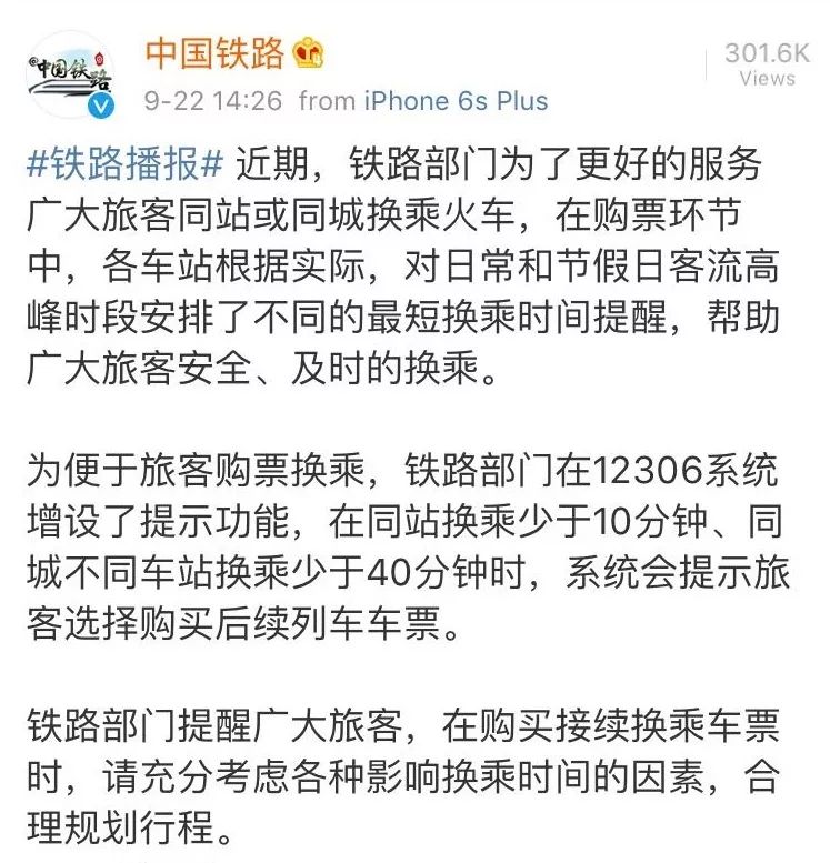 火车票紧急通知,紧急买火车票来得及吗