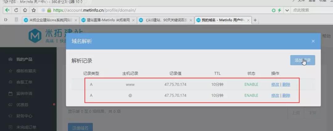 绑定域名和域名解析怎么弄,阿里云域名解析绑定
