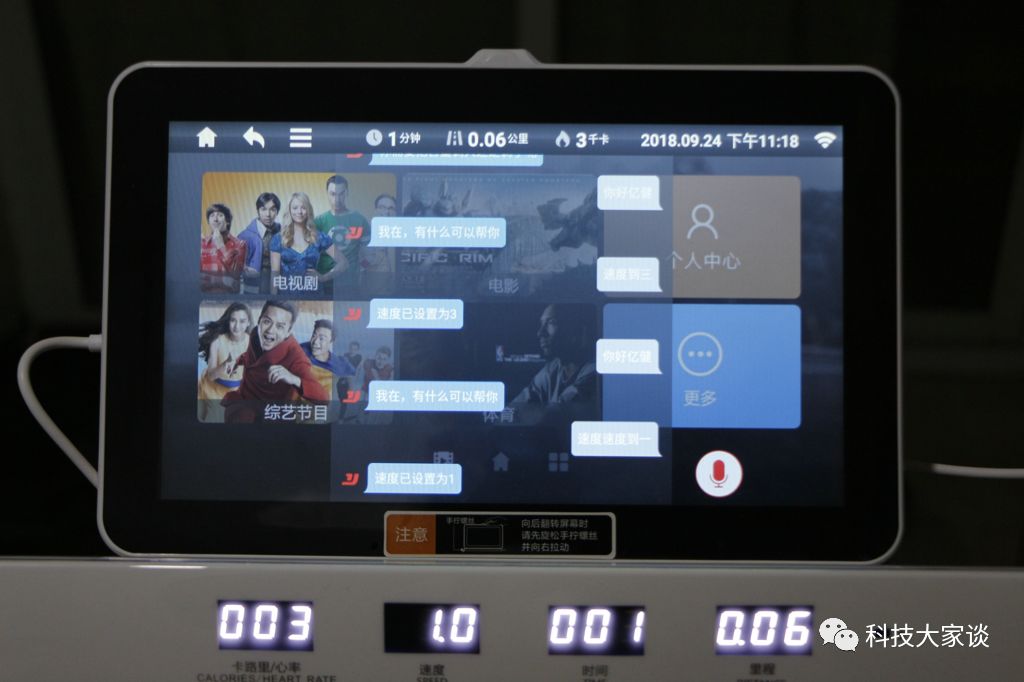 亿健带按摩功能跑步机测评,亿健精灵智能跑步机