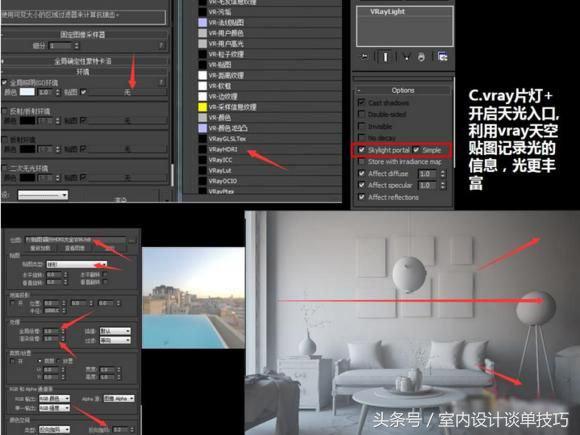 3dmaxvray渲染灯光怎么渲染更真实,渲染参数vray2.4