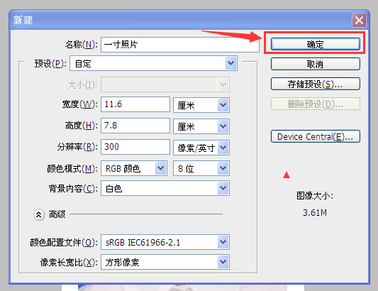 pscs6证件照换底色,ps2021证件照换底色