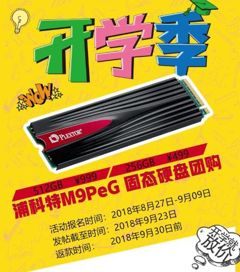 浦科特m9peg256g价格,浦科特m9pegn1t