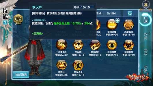 新剑侠情缘少林职业带什么同伴,新剑侠情缘手游pvp精彩视频