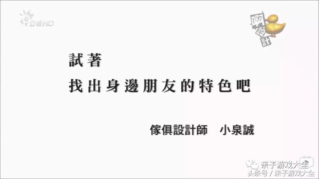 日本奇葩创意设计节目,日本创意设计节目