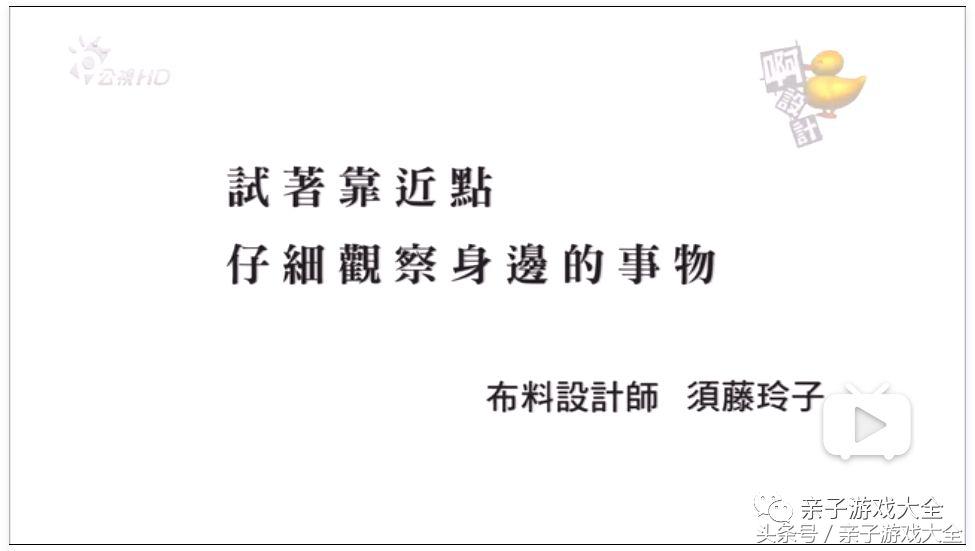 日本奇葩创意设计节目,日本创意设计节目