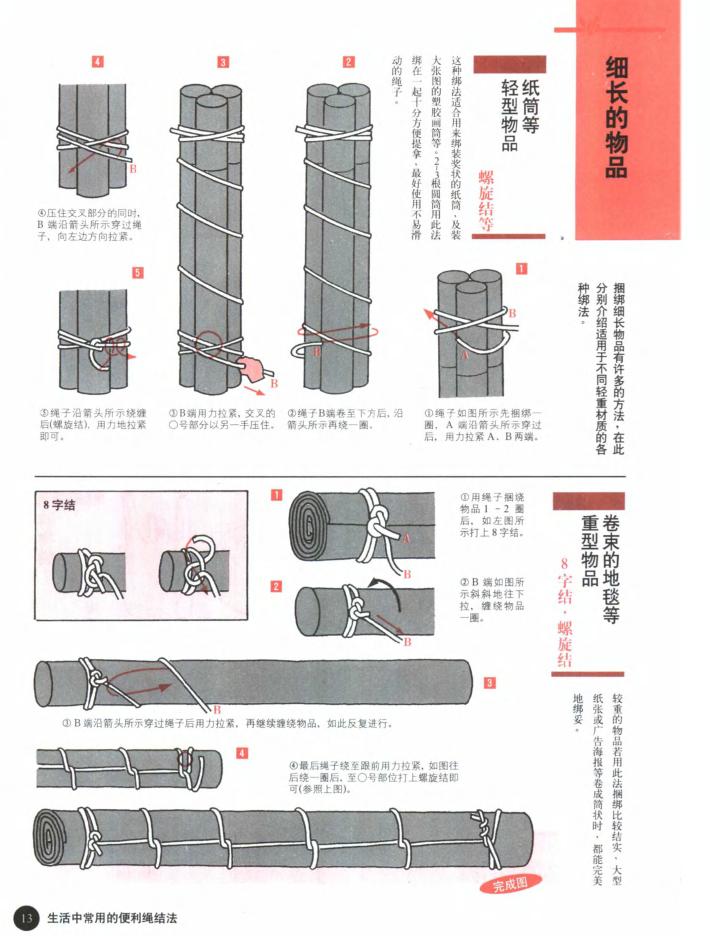 超实用的6种常用绳结教程,中国结基础绳结