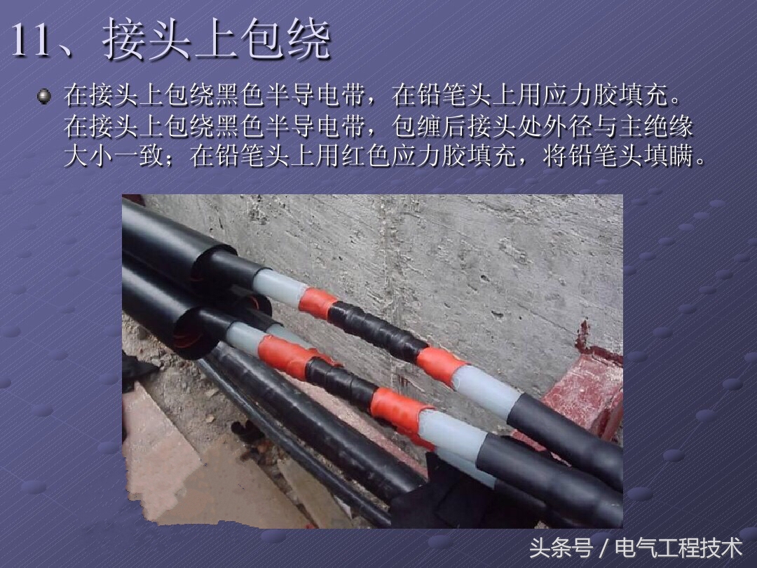 10kv电缆中间接头制作视频全过程,10kw高压电缆接头制作