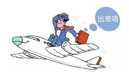 出差途中如何认定工作时间,员工出差坐车路上时间算加班吗