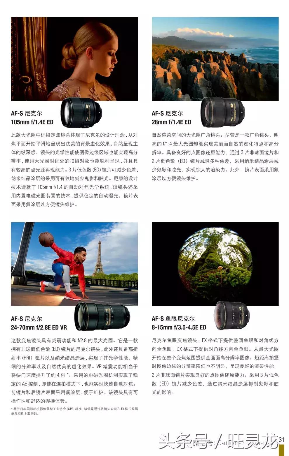 尼康d850怎么样,尼康d850手机怎么样