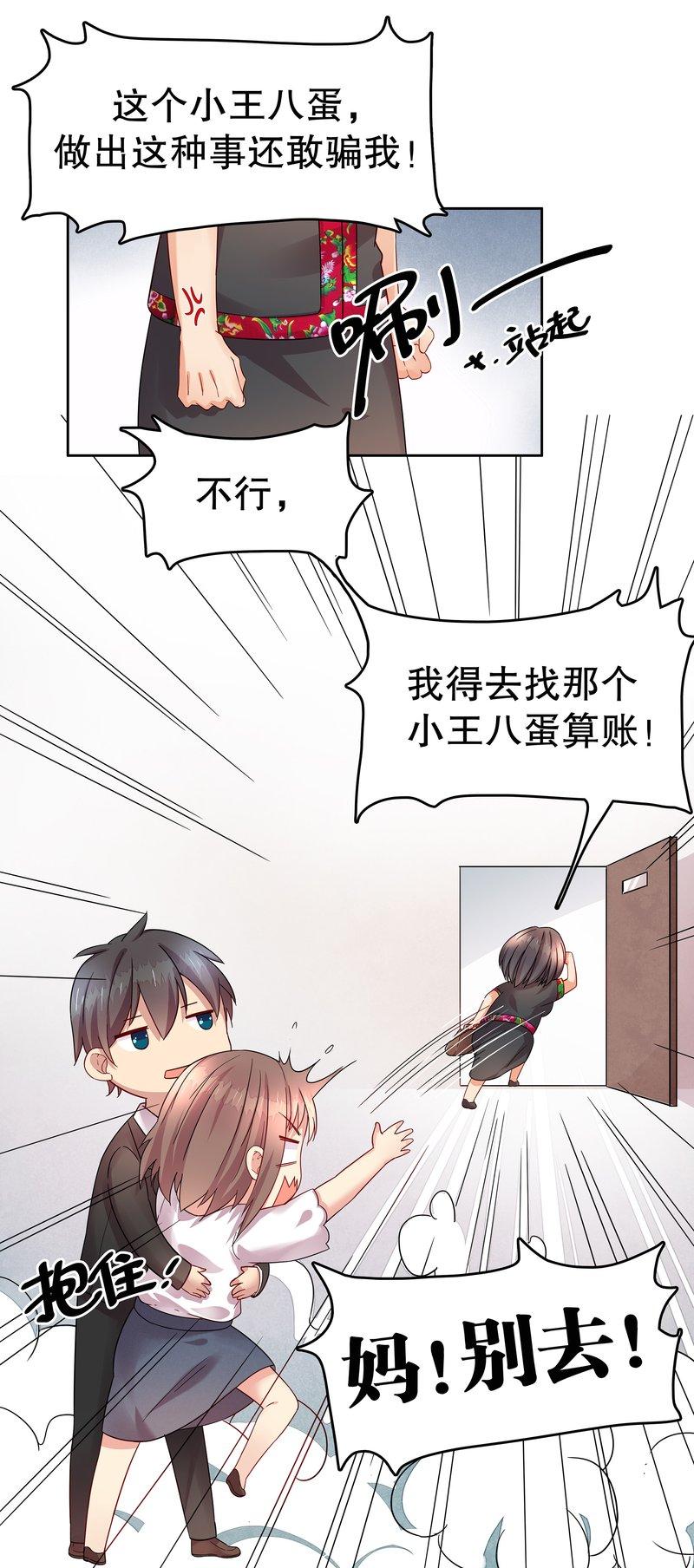 漫画投机取巧,漫画徒谋不轨