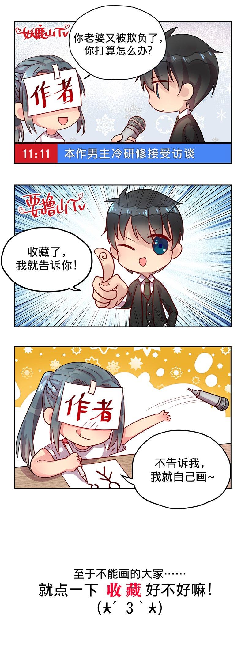 漫画投机取巧,漫画徒谋不轨