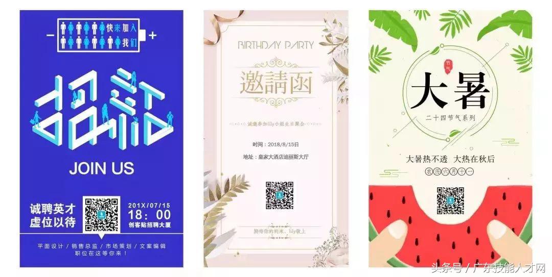 公司年会海报制作教程长图,免费制作电子邀请函年会海报