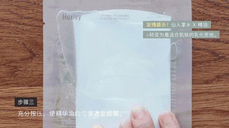 仙人掌补水面膜精华版,好物补水面膜