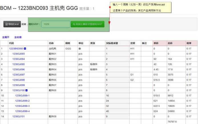 office办公软件2007免费版下载,除了office还有什么办公软件好用