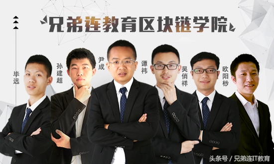 兄弟连教育分享区块链入门教程solidity数据结构详解