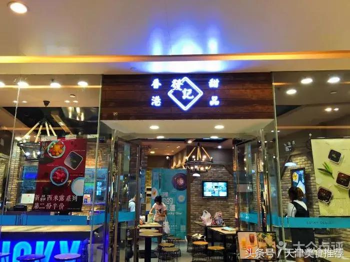 清甜解腻的甜品 (美味的中式甜品)