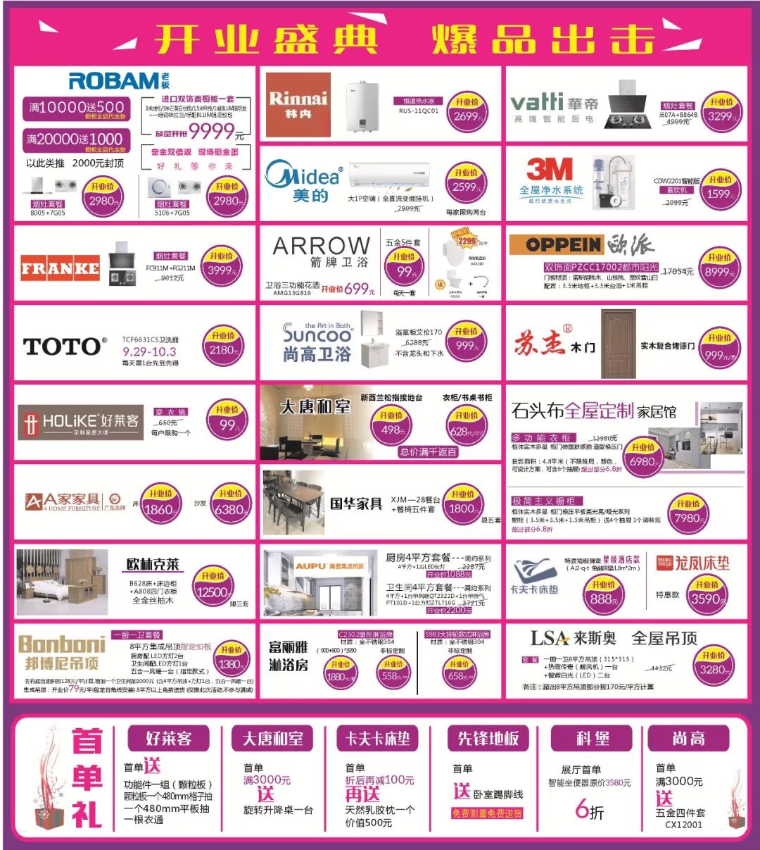 报名有礼！两天后这里将被苏州人占领！赶紧看！去一趟省半年工资！