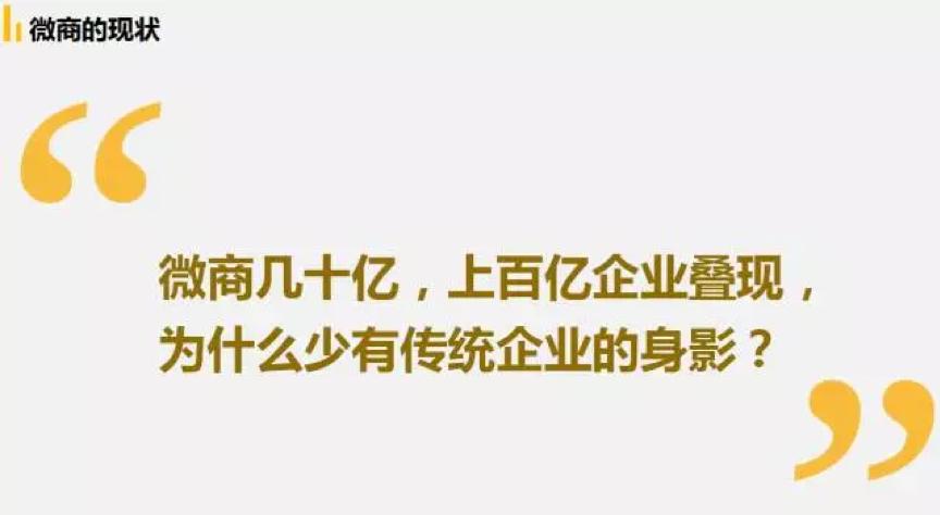 企业转型微商的三种模式,微商转型未来前景