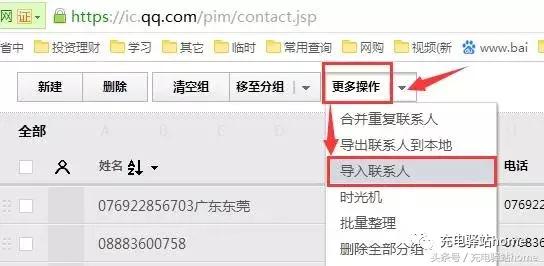 如何用电脑批量导入通讯录,苹果怎么批量导入通讯录