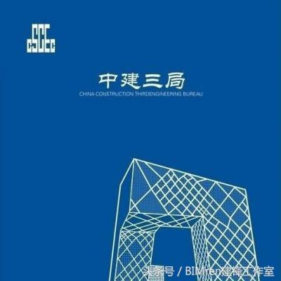 bim技术交流研讨会,bim技术交流会议