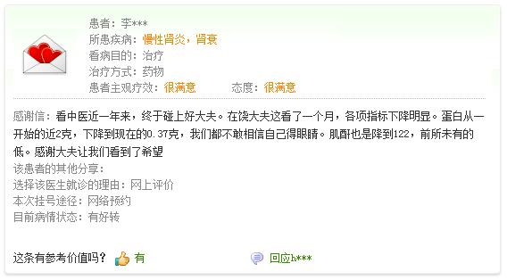 中医免费挂号30个号,中医院网上预约挂号名医堂