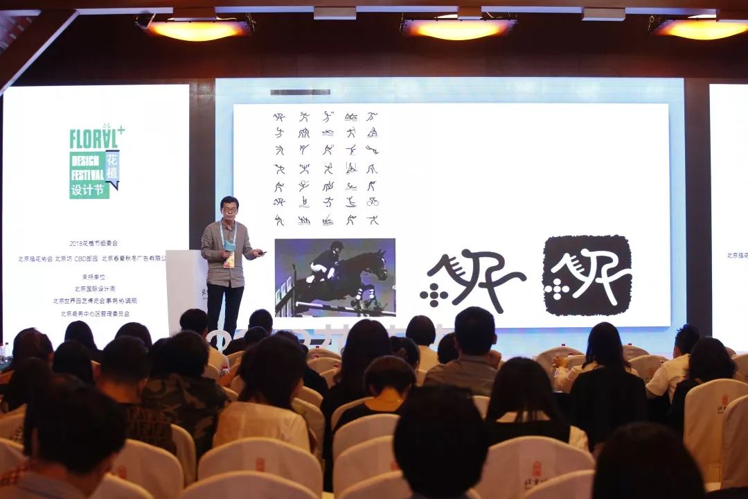 花好月圆N次方——第三届北京国际花植节绽放设计周郎园分会场