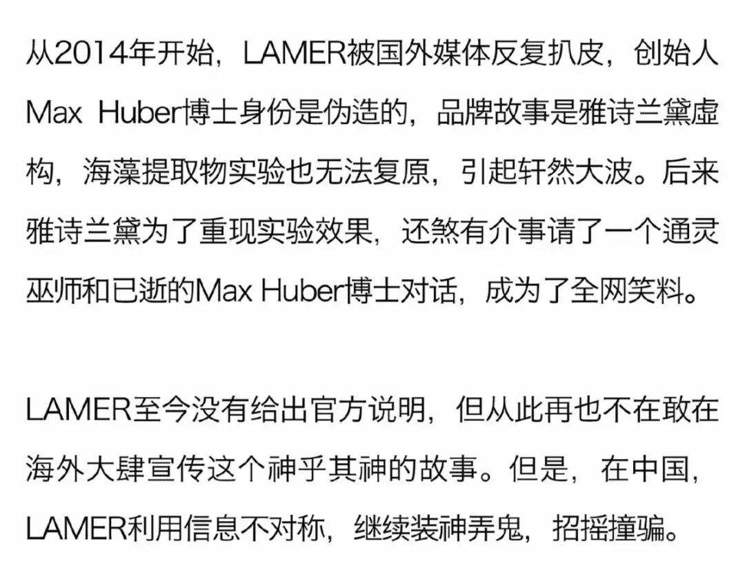 海蓝之谜假冒化妆品,海蓝之谜化妆品假货