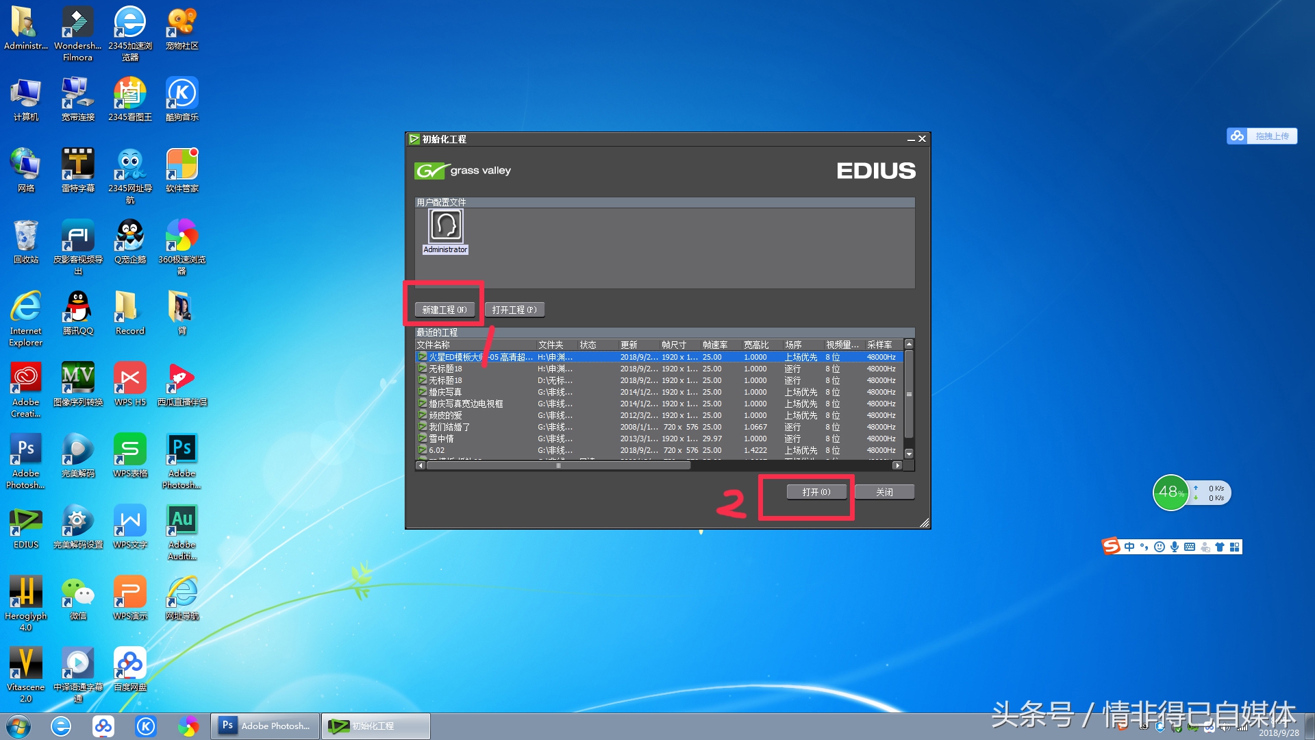 edius教程工程设置,edius8.53编辑前基本设置