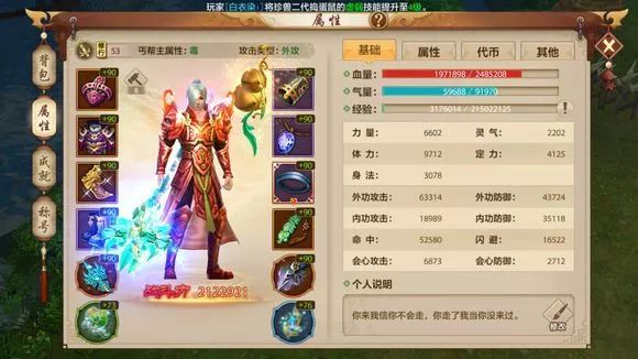 天龙八部手游最新版本好玩吗,天龙八部手游土豪视频