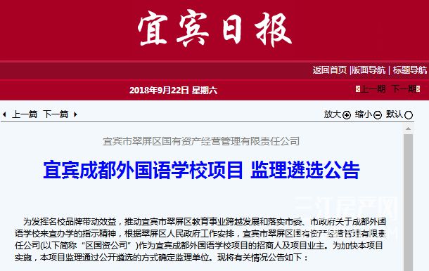 重本升学率,宜宾重本率最高的学校