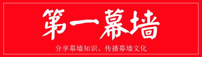 幕墙项目管理制度总结,幕墙设计总结