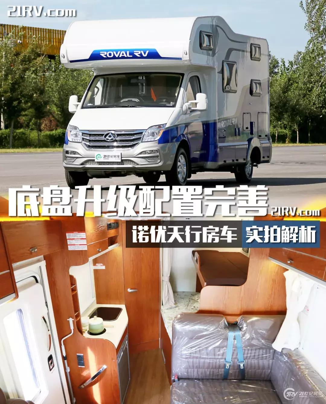 大通v80底盘升高改装,大通v80c型房车优缺点