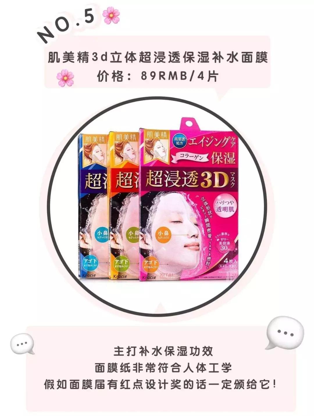 仁和补水保湿美白淡斑祛痘面膜,美白祛痘补水三合一面膜