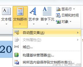 必知word页码设置技巧,word页码怎么设置不一样的页码