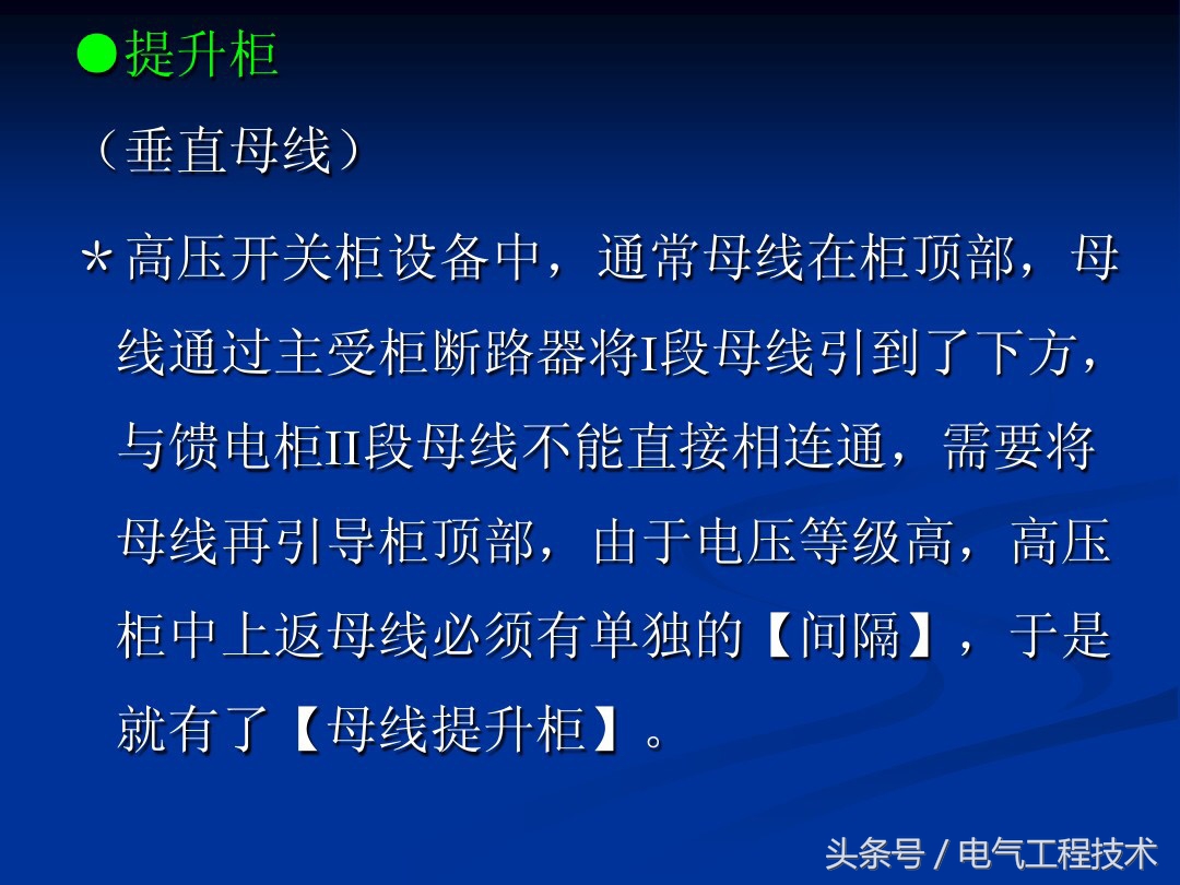 10kv高压电工工作内容,10kv高压配电知识详细讲解