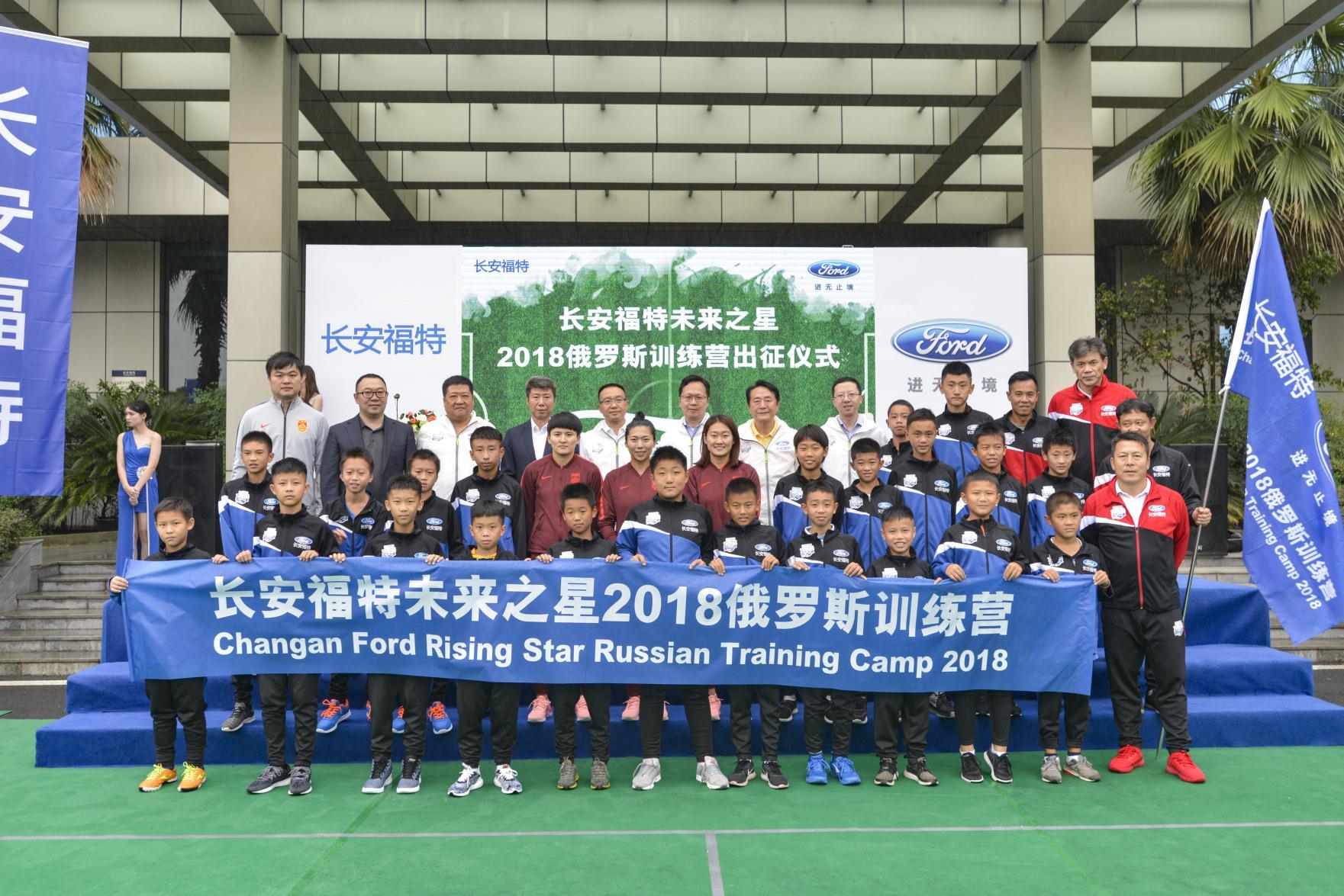 2016长安福特中超未来之星,长安福特足球