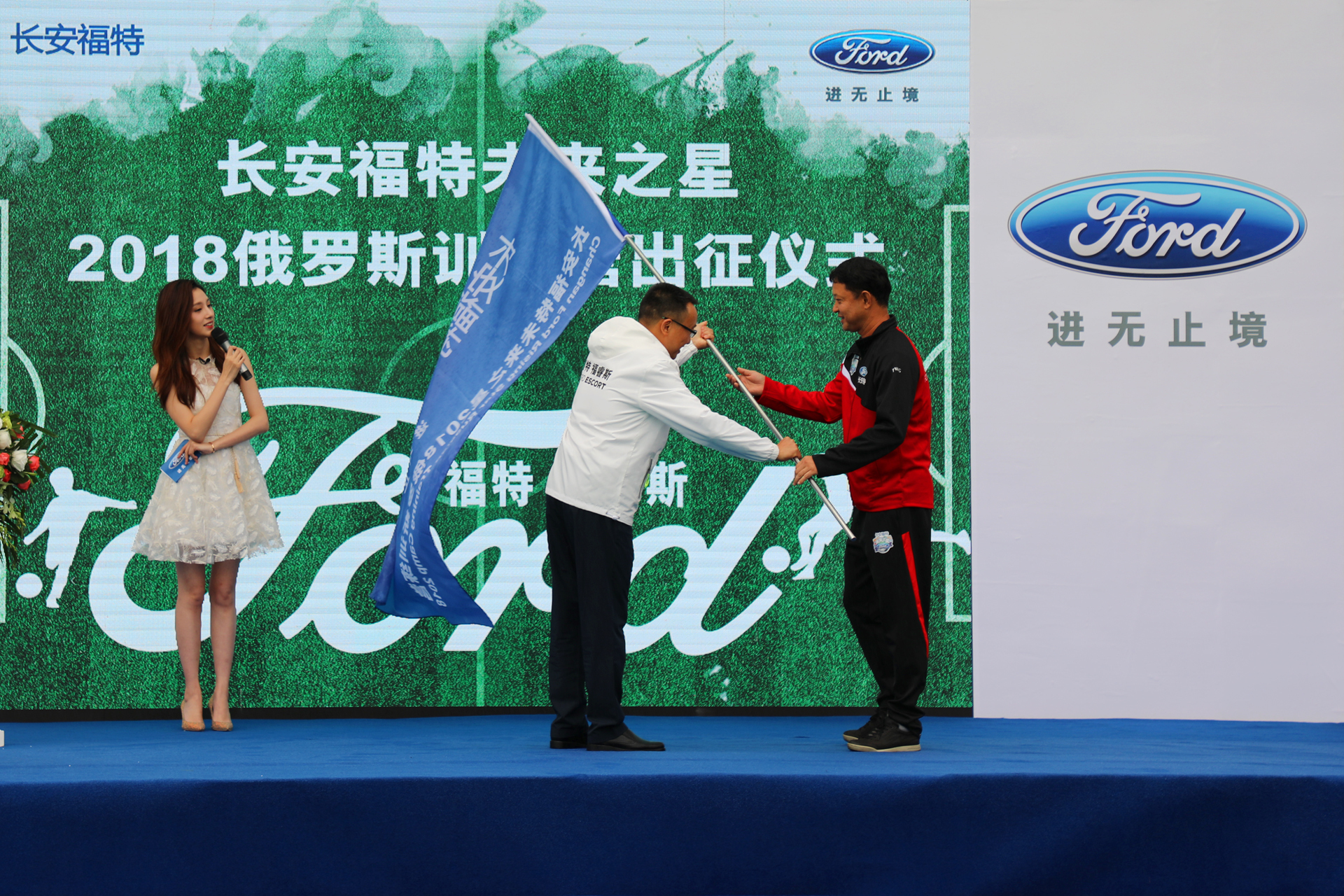 2016长安福特中超未来之星,长安福特足球