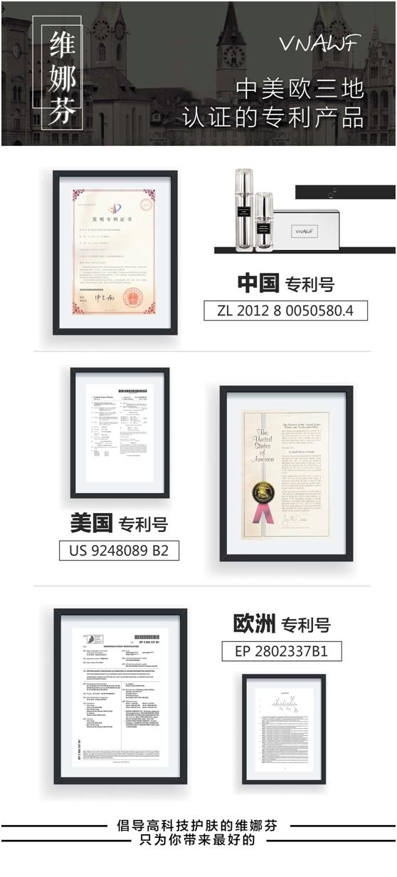 维娜芬化妆品靠谱吗,维娜芬代理价格