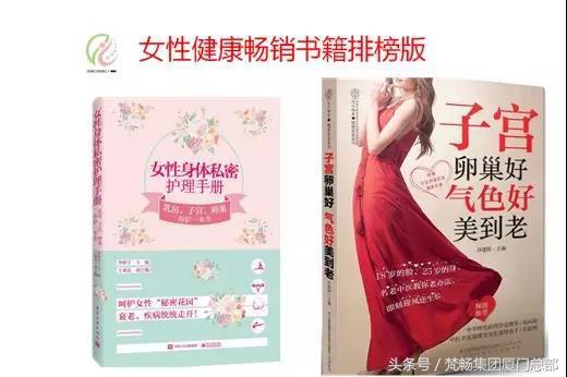 梵畅益生菌邀您聊聊“私”房话，让爱紧致如初……