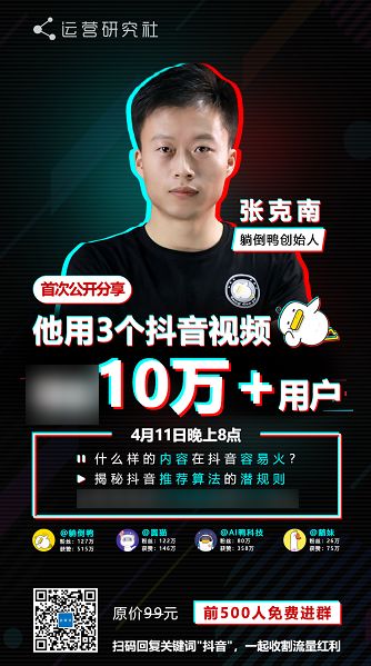 裂变海报怎么做,37个海报裂变套路