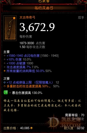 颤抖吧七魔王，奈非天又要来洗远古杨弓了！