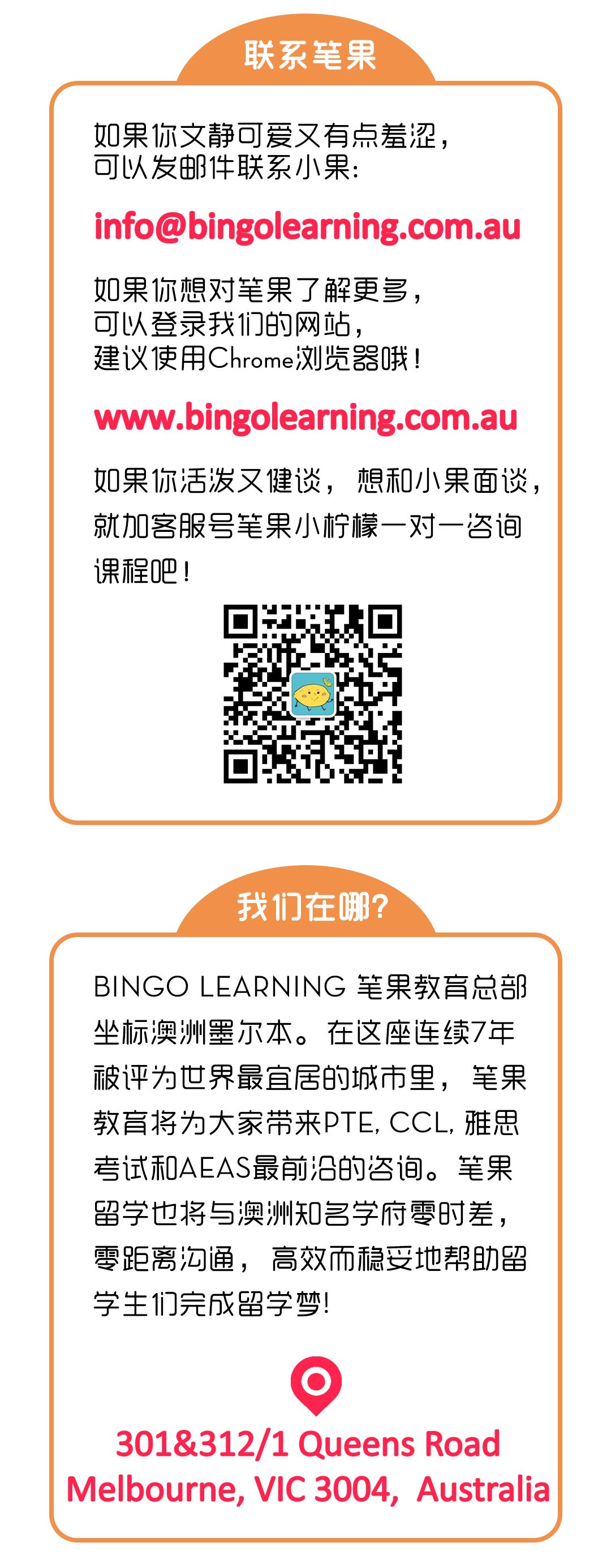 「笔果唠个嗑」如何避免与老外尬聊Footy?