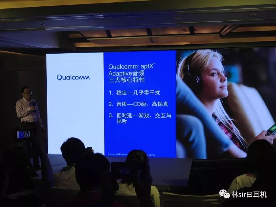 装备宗师你好——浅谈高通在音频方面的新动作