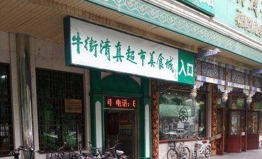 北京值得打卡的美食街,北京必吃美食一条街