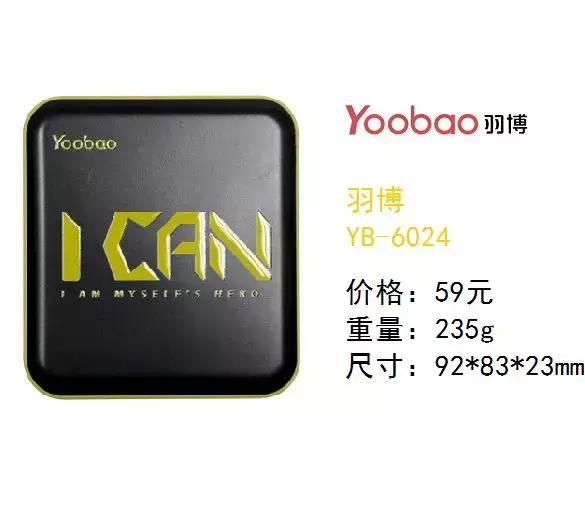 轻便好用的移动电源品牌,超薄小巧迷你移动电源推荐