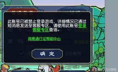 梦幻西游：因一条短信，玩家7个游戏号被清光，损失达数万元！