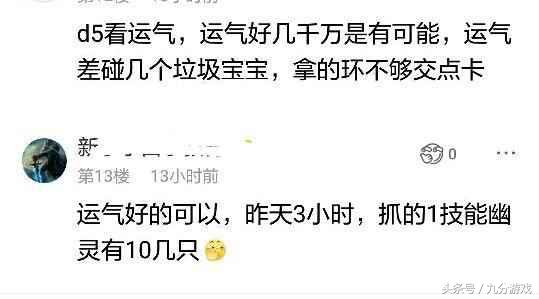 梦幻西游挂D5最低标准,梦幻西游抓d5一组真实收入