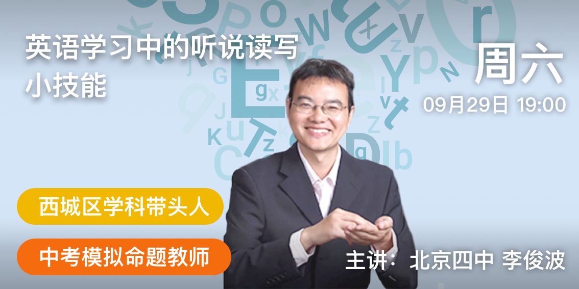 BOXFiSH｜公益课，全员免费，北京上海名校在家上