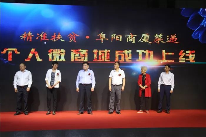 阜阳商厦菜递旗舰店,阜阳商厦菜递信息技术有限公司