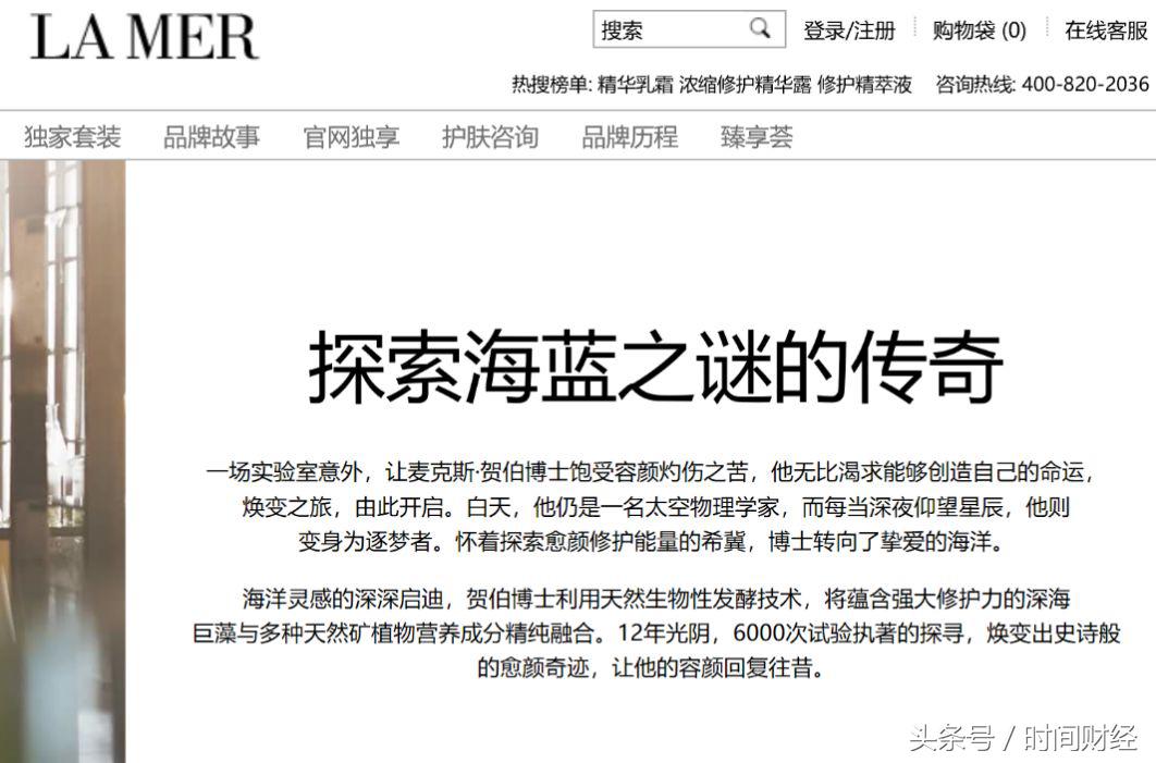 国际面霜之王还是造假王？涉嫌严重违法中国广告法遭起诉